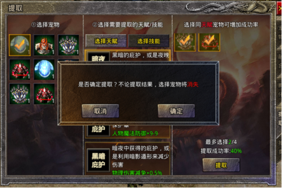 玛法攻略-宠物攻略__玛法攻略-宠物攻略
