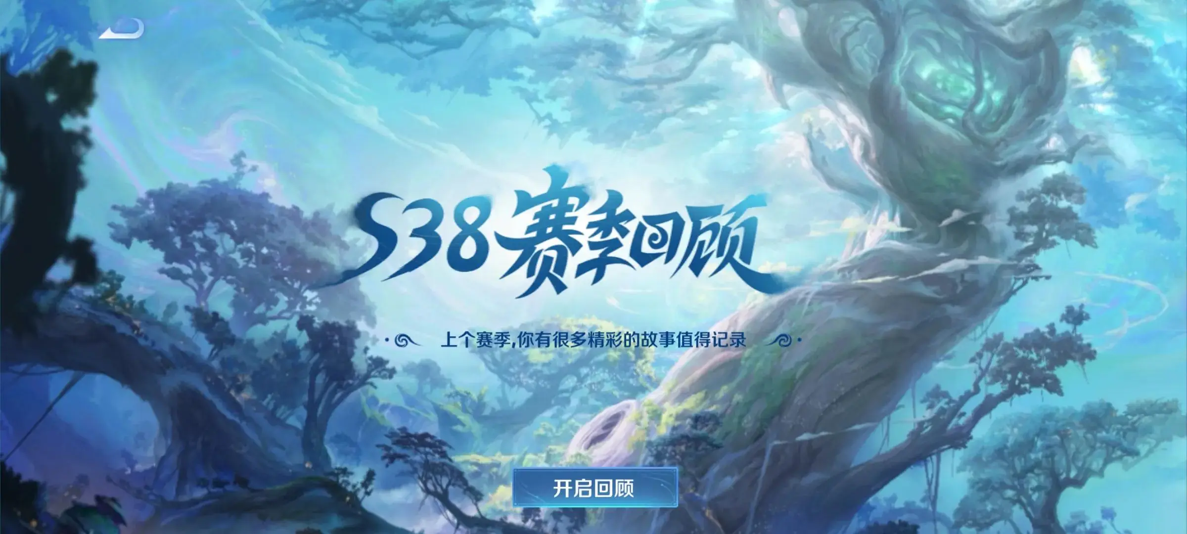 抢先服新赛季开赛一天，无双王者段位已突破20星！你的上分进度如何？