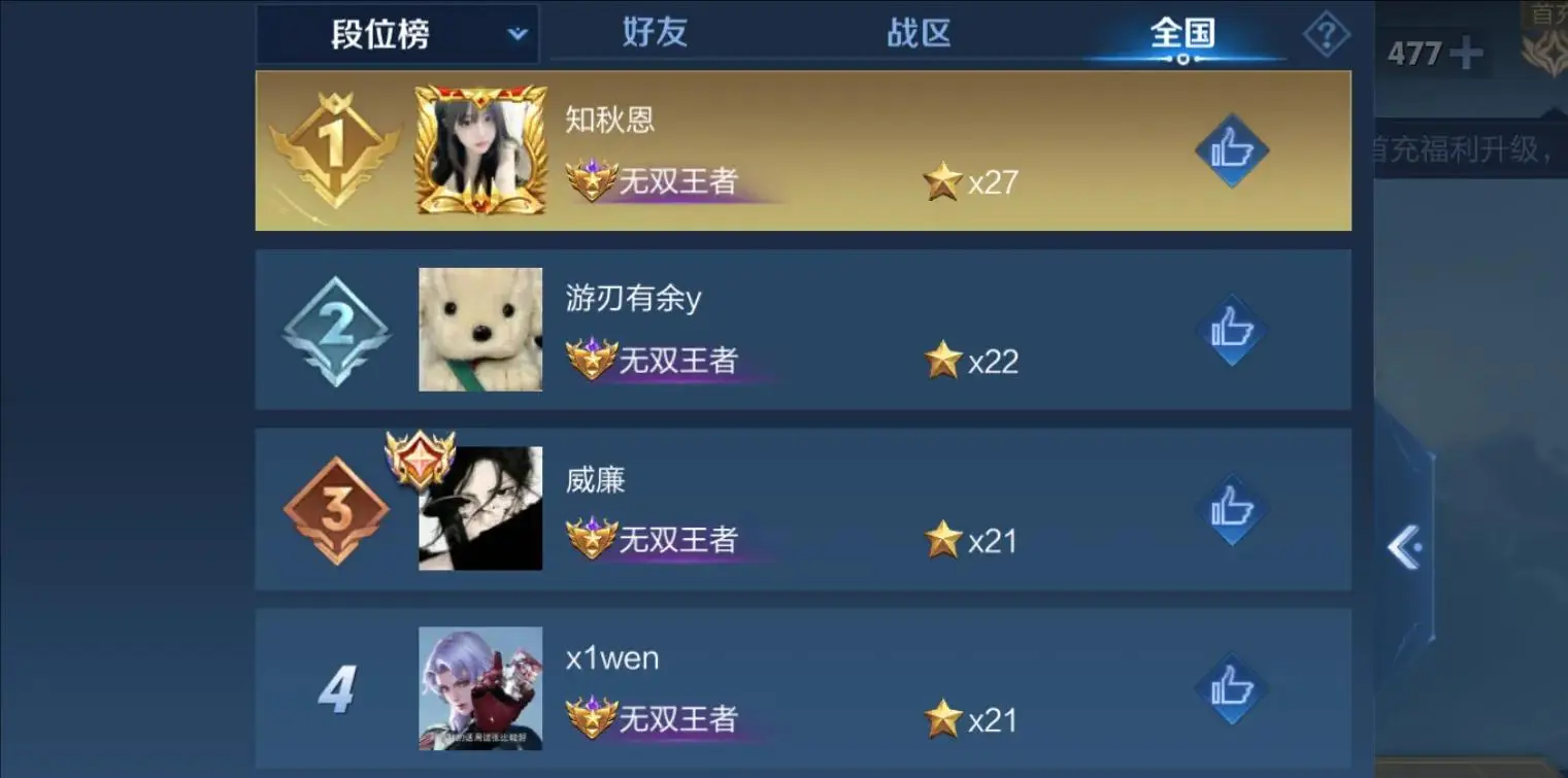 _王者无双是什么_王者无双系统