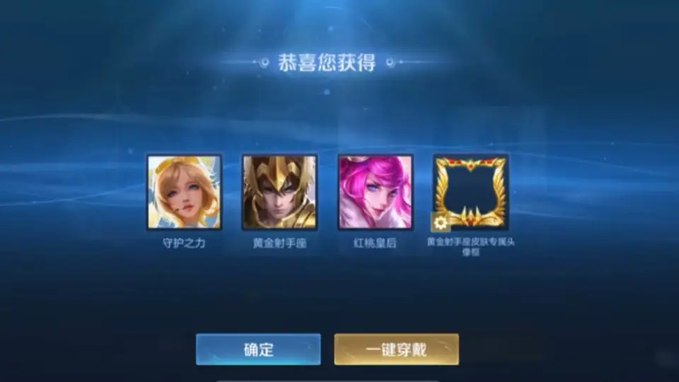 送王者领假传说皮肤人怎么领__送王者领假传说皮肤人会知道吗