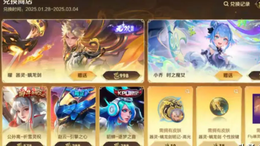 _送王者领假传说皮肤人会知道吗_送王者领假传说皮肤人怎么领