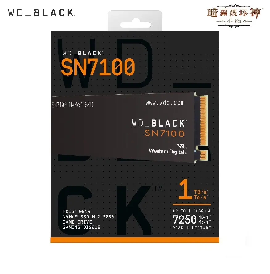 战场主宰不服就干，玩《暗黑破坏神不朽》赢WD_BLACK硬核固态硬盘_战场主宰不服就干，玩《暗黑破坏神不朽》赢WD_BLACK硬核固态硬盘_