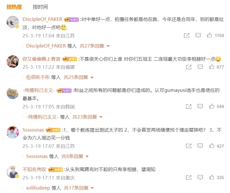 Faker才是T1的超级核心！粉丝喊话管理层：请对老将好一点__Faker才是T1的超级核心！粉丝喊话管理层：请对老将好一点