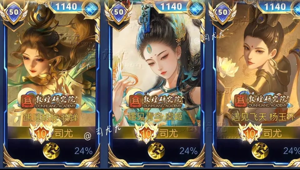 新赛季虞姬皮肤__虞姬的联动皮肤