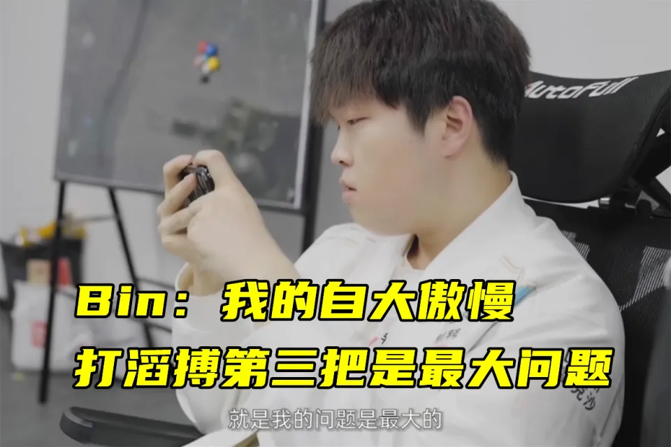 Faker冠军皮肤定了，第五冠送粉丝！Bin公开承认：是我自大傲慢了_Faker冠军皮肤定了，第五冠送粉丝！Bin公开承认：是我自大傲慢了_