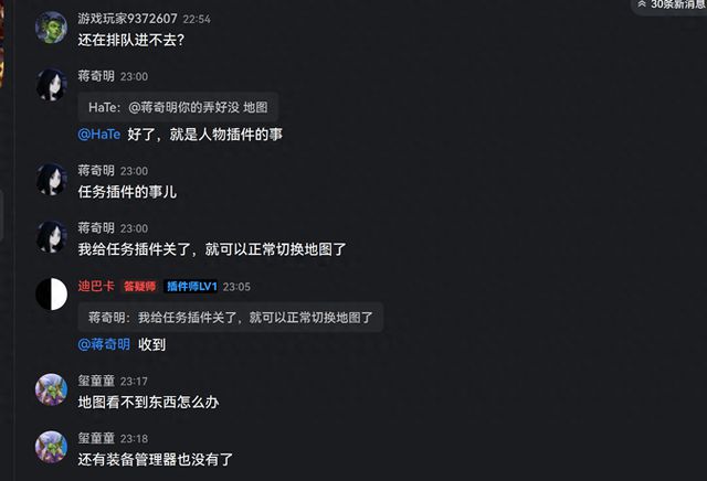 游戏大范围bug爆发！你的插件还能正常使用吗？