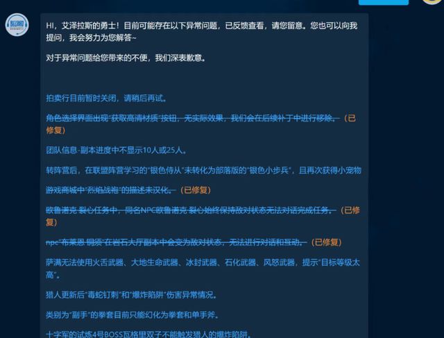 魔兽世界紧急会议__魔兽世界紧急请求
