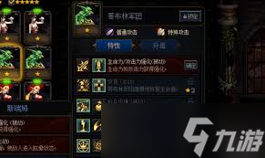 _阿拉德谋略战有机体军团_dnf阿拉德谋略战军团搭配