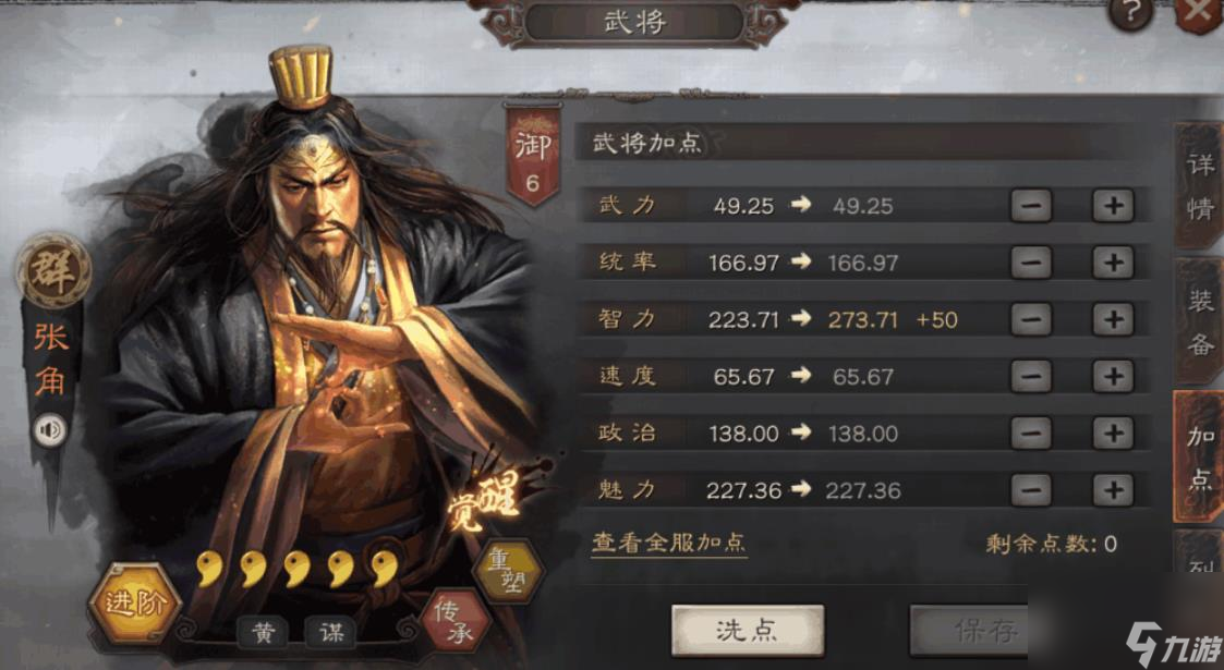 张角五雷轰顶，谁能挡得住这惊天动地的伤害？