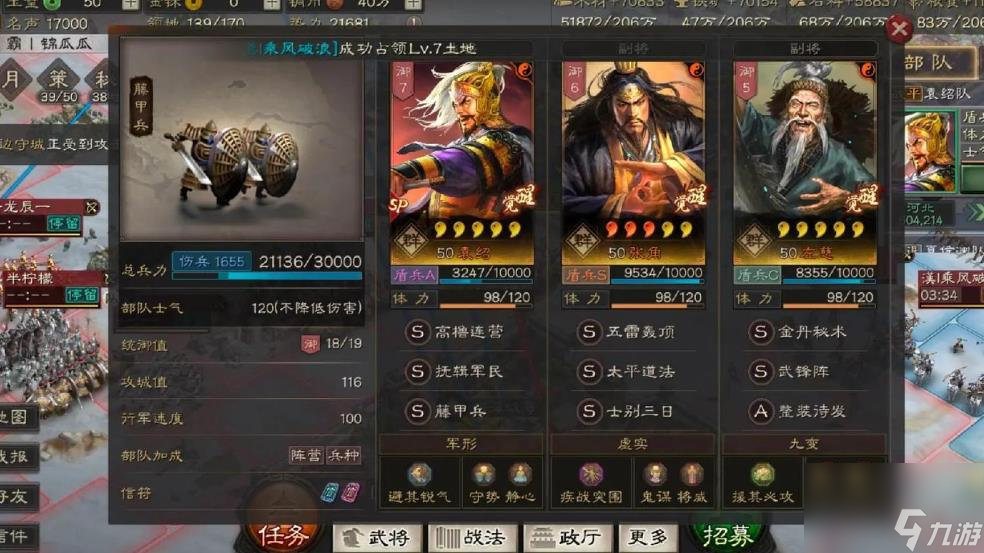 _三国志战略张角厉害不_三国志战略版武将张角搭配