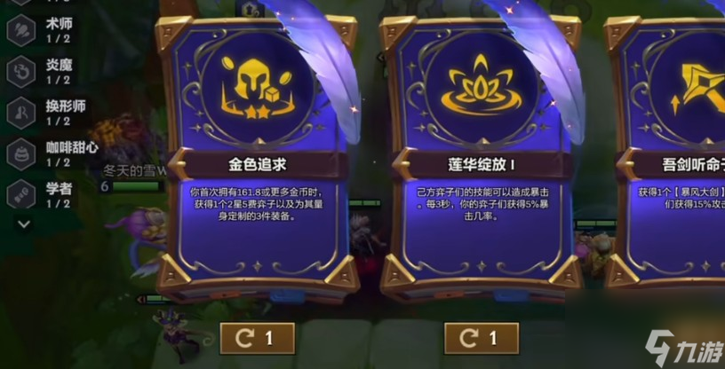 金色追求符文真的值得第一时间选择吗？揭秘魔法乱斗赛季的独特魅力