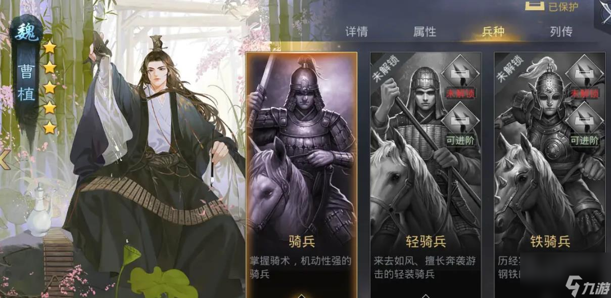 率土之滨曹植值得培养吗_率土之滨曹植值得培养吗_