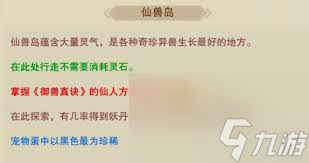 如何快速获得道童富贵？揭秘修真游戏中的隐藏角色