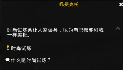 你是否错过了本周最炫酷的时尚试炼活动？快来了解详情