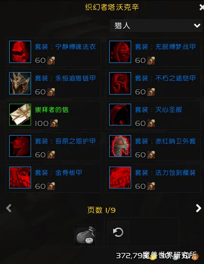 魔兽幻化免费_178魔兽幻化_