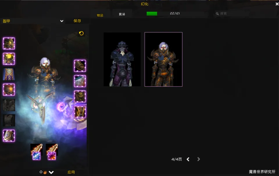 魔兽幻化免费__178魔兽幻化