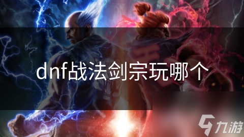 战法职业：团队中的全能选手，你准备好掌握了吗？
