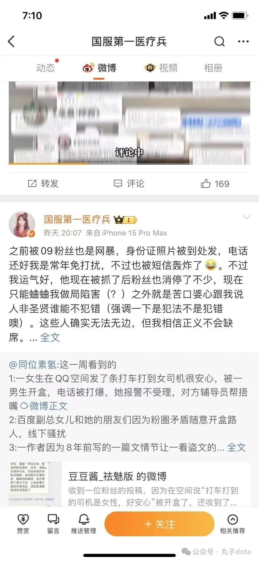 小楼为何对伍声2009不依不饶？揭秘两人恩怨背后的惊人内幕