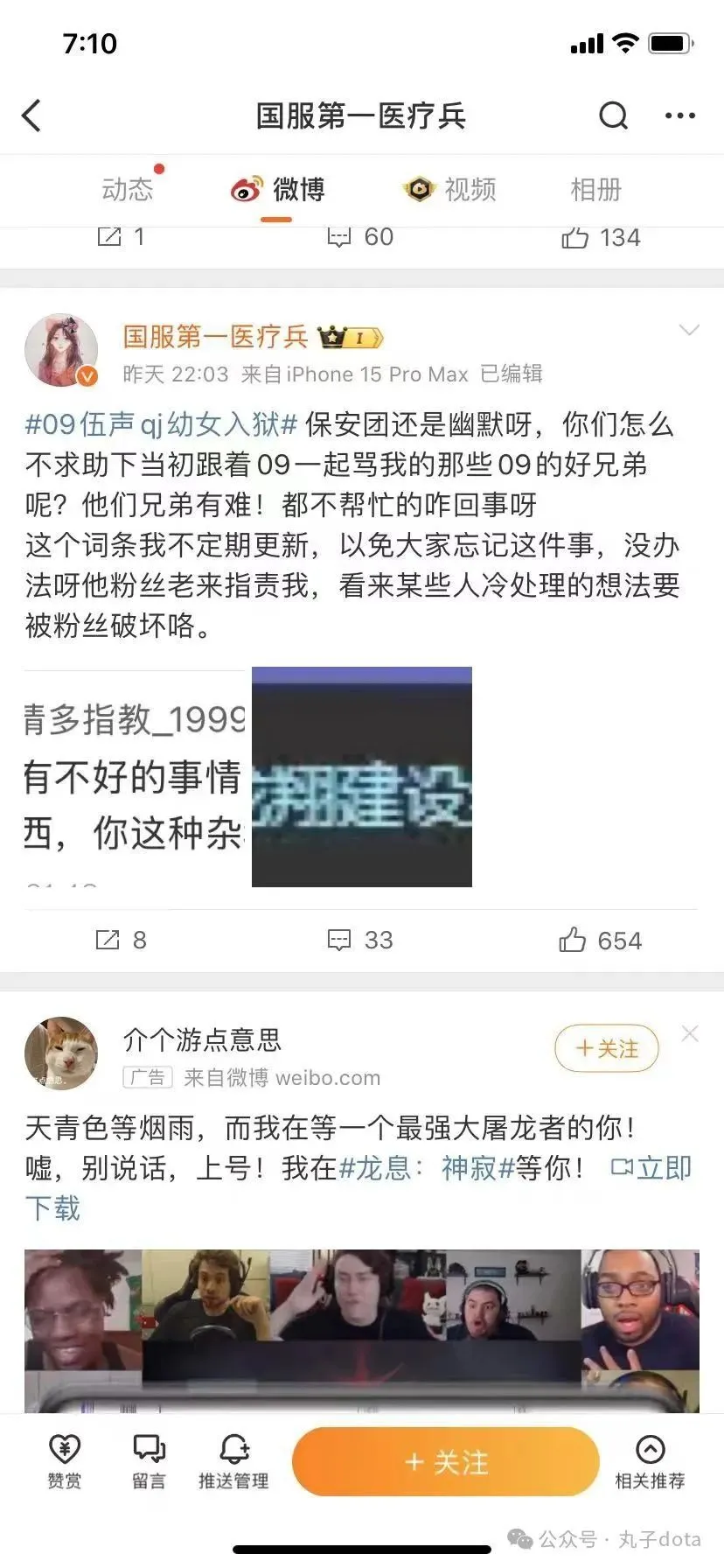 伍声2009深陷负面传闻无法回应，lol解说小楼再放大招__伍声2009深陷负面传闻无法回应，lol解说小楼再放大招