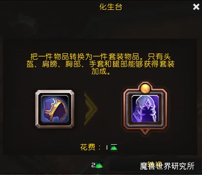 魔兽世界地心之战第二赛季，本周四全开门的最佳时机，你准备好了吗？
