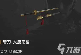 CF唐刀绝版了？揭秘如何曾经轻松获取这把传奇武器的方法