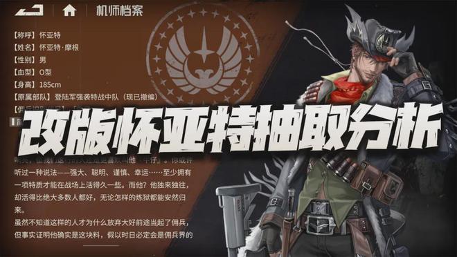 怀亚特调整后竟有如此大变化！你还敢不抽吗？