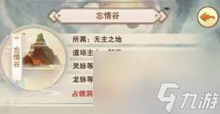 想要快速提升修为？忘心丹的秘密获取策略大揭秘