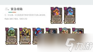 酒馆战棋S15双头之战畸变模式：如何应对不断变化的规则？
