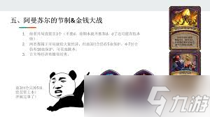 _酒馆战棋S15双头之战畸变玩法攻略_酒馆战棋S15双头之战畸变玩法攻略