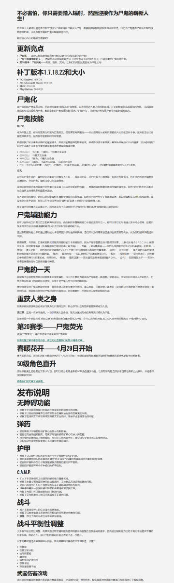 _尸鬼17_尸鬼后续