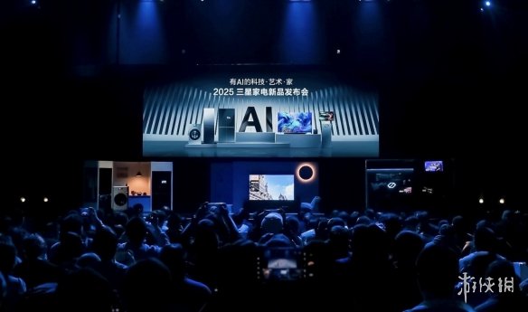2025三星家电新品发布：你的家将如何被AI神系列彻底改变？