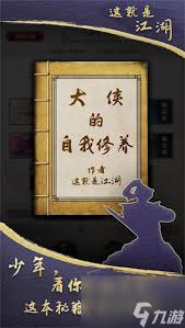 这就是江湖中元节武学怎么测试_这就是江湖中元节武学怎么测试_