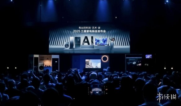 2025三星家电新品发布会震撼来袭！你的家准备好迎接AI科技与艺术的完美融合了吗？