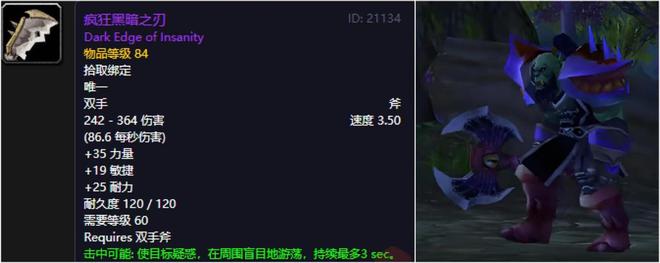 魔兽世界疯狂任务怎么做_魔兽世界疯狂具象在哪里_