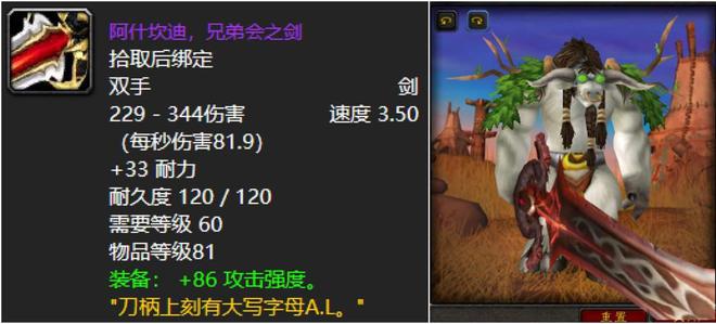 魔兽世界疯狂具象在哪里__魔兽世界疯狂任务怎么做