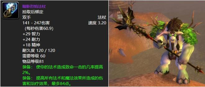 魔兽世界疯狂任务怎么做_魔兽世界疯狂具象在哪里_