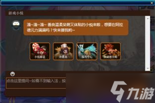 你知道DNF巨人之石怎么领取吗？每周免费一次，体型瞬间增大5倍