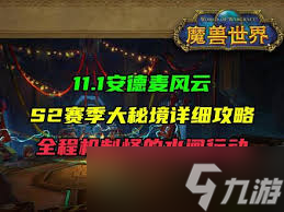 魔兽世界怀旧服阴影笼罩套装_阴影笼罩曼斯顿攻略_