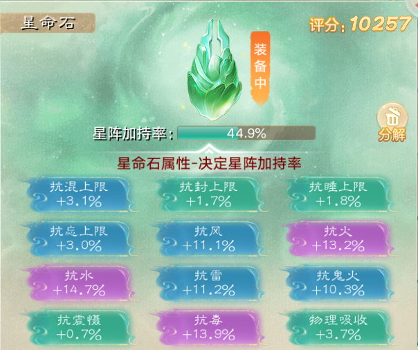 大话西游手游【临兵斗阵】资料片即将上线，星阵系统全面解读，你准备好了吗？