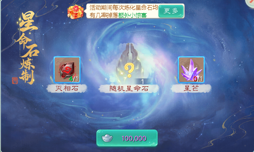 大话西游星阵队伍位置怎么站__阵星情报西游解读大话官方微博