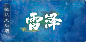 _阵星情报西游解读大话官方微博_大话西游星阵队伍位置怎么站