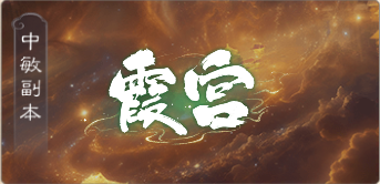 阵星情报西游解读大话官方微博__大话西游星阵队伍位置怎么站
