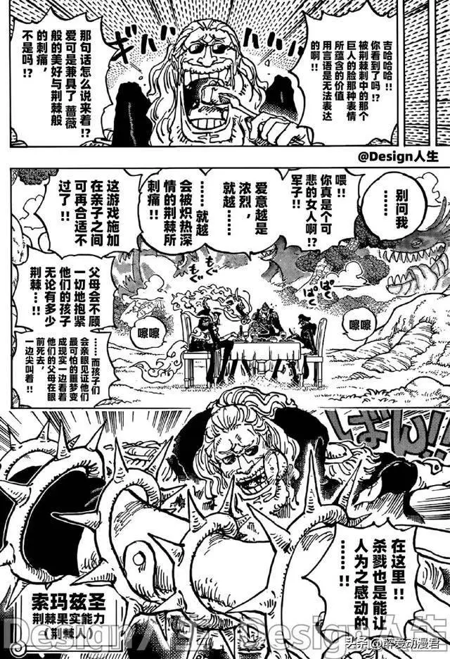 看海贼长什么样_我想看海贼_