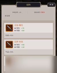_江湖阁主之类的职位表_热血江湖传攻略玩法