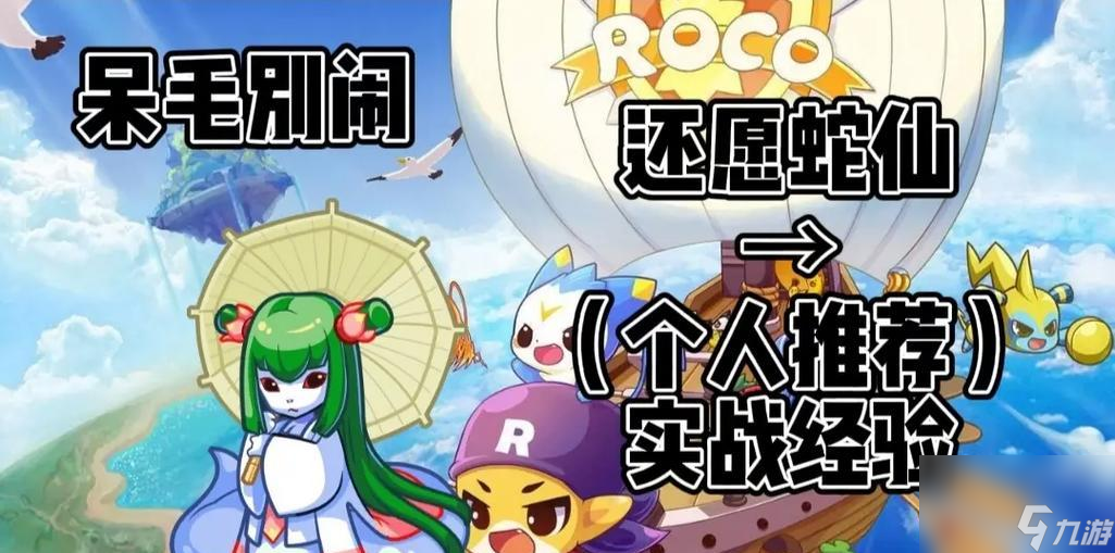 洛克王国PK场上如何击败强大的海牛？掌握这些技巧让你轻松取胜