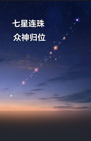 这就是江湖怎么玩观星台功能__这就是江湖怎么玩观星台功能