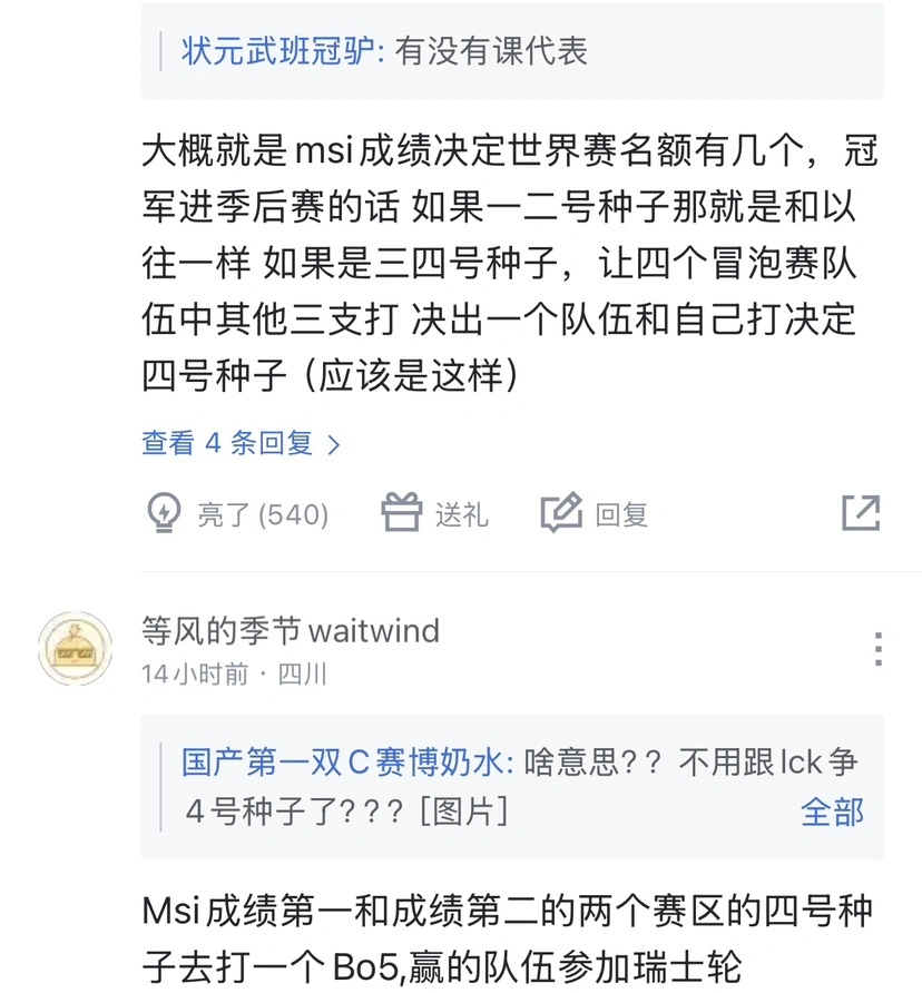 积分争夺赛事__年度积分赛
