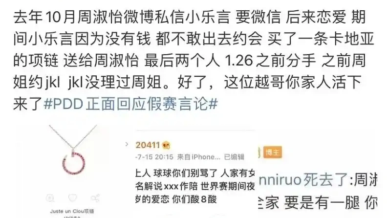 贾静雯前夫曝床上细节__曝蔡英文就职典礼细节