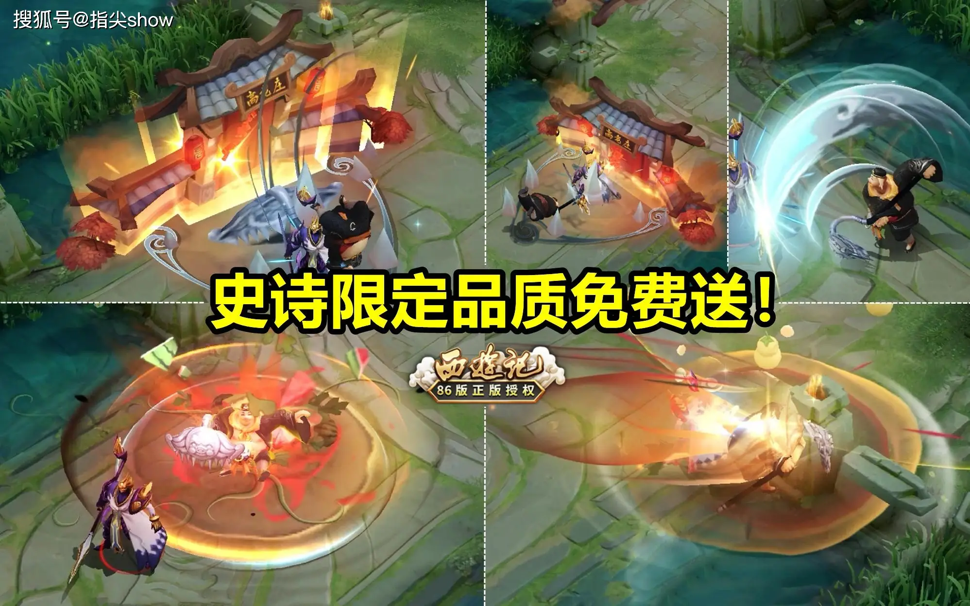 盘点36款联动史诗皮肤，从小厨娘到绮世丹青，你拥有几款呢？__盘点36款联动史诗皮肤，从小厨娘到绮世丹青，你拥有几款呢？