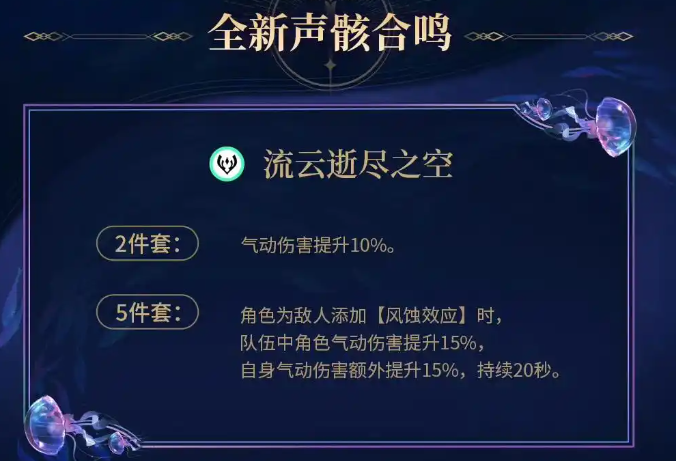 鸣潮2.2版本更新内容一览__鸣潮2.2版本更新内容一览